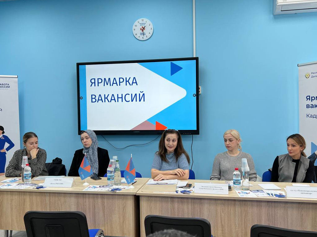 Ярмарка вакансий для инвалидов.